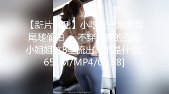 [MP4]御姐范极品颜值女神！168CM黑丝美腿！拨开内裤超肥美穴