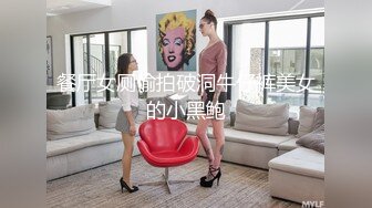 养生馆 按摩啪啪系列~技师勾引欲求不满欲女啪啪【85V】 (24)