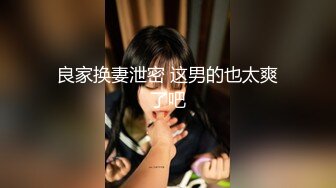 小哥3000元约啪魔鬼身材极品美女射完后又加了2000元把朋友叫来继续干