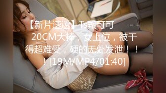 91大J哥-90后肤白貌美的极品车模