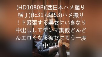 高质量黑丝高跟情侣「henry_sera」「sarah579」OF私拍 瘦弱男大学生根本抵御不住御姐诱惑动作生疏但完全投入猛干