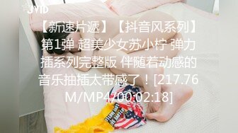 [MP4/439M]5/7最新 将计就计迷奸妹妹看了就想插她逼毛浓密口干舌燥狂插VIP1196