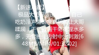 [MP4/363M]5/21最新 性感荷官无毛骚穴翘起大白屁股被土豪操得叫爸爸VIP1196