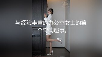 与经验丰富的办公室女士的第一个奇闻趣事。