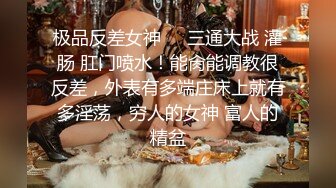 身材好棒的模特妹子黑丝内裤和帅哥男友啪啪做爱，无敌口活带个套操起来女上位高潮