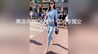 果冻传媒QQCM-006专属女仆-甜心