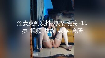 ★☆稀缺资源☆★妖娆长腿极品半糖美女主播「优米米米」私拍艳舞露奶，浴室诱惑撩骚，丝袜美腿足交，指抠道具自慰，口交约炮啪啪啪(36v)