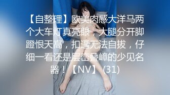 四月最新流出__网红抖音巨乳极品车模 李雅 5部福利推油 足交 野战 阳台啪啪粉丝酒店约炮 红内全裸一对一 (3)