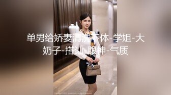 【新片速遞】超粉的妹子奶瓶酱，丝袜情趣装诱惑微露脸勾搭狼友大秀直播，无毛白虎逼自己抠穴，道具玩弄淫声荡语呻吟可射[929MB/MP4/01:22:57]