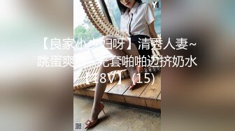 温柔娇羞的小仙女，完美身材娇喘连连【简 介内有约炮渠道】