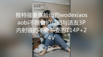 日本女大学生小姐姐被金主爸爸SM调教纪实！——Pornhub博主kanasmchannel最新高清视频合集【82V】 (65)