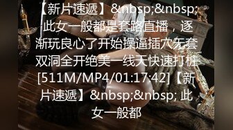 [MP4]知名Twitter户外露出网红FSS冯珊珊挑战主人的新任务---全裸自束握住陌生人的鸡巴