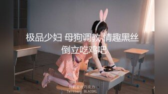 极品少妇 母狗调教 情趣黑丝 倒立吃鸡吧