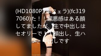 【全網首發】⚫️⚫️⚫️【絕版重磅分享】維拉頂格超大尺度私定，極品身材女神【小兮】情趣裝全裸勁曲熱舞挑逗，高清全景視覺盛宴 (2)