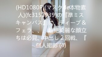 【新片速遞】 ✨【Stripchat】微胖巨尻眼镜娘反差女主播「Xiao_Tina」耐受度高，粉穴湿润炮机和AV棒同时虐阴[2.9G/MP4/2:15:27]