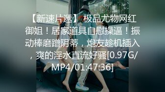 [MP4]STP23927 黄播界唐嫣爆乳骚货自慰&nbsp;&nbsp;慢慢脱掉手指扣穴&nbsp;&nbsp;我逼好痒爸爸操我 ，假屌爆插骚穴 ，还是手指弄得比较爽 VIP2209