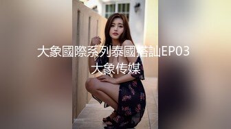 探探上认识的02年大学生处女第一次见口的很棒 (1/3)