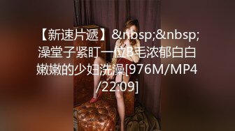 SWAG 25厘米鸡巴不戴套把女神当性爱娃娃插到疯狂失神 audreyxxx