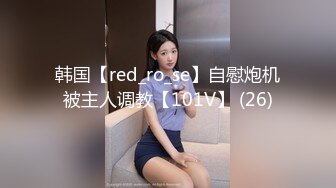 国产CD伪娘系列蜜雅9 性感黑丝舞娘的菊花反复吞吐自慰棒