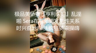 【新片速遞】 商场女厕蹲守手上纹身腿绑袜圈小女神,紧窄的穴口被操得乌黑发亮[197M/MP4/01:40]