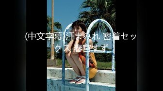 【新片速遞 】[AI明星换脸] 杨颖Angelabay 被胁迫的女演员（高清无码）（国产无码） [312.28M/MP4/00:08:26]