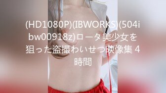 [M4/214MB]【闺蜜淫乱派】郑秀晶5女3男淫乱现场