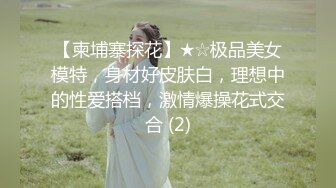 ❤️大师级作品！走情色唯美路线的推特顶级摄影大咖【野大叔】女体艺术私拍，多位颜值身材一流模特，不只拍还要干