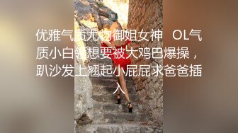 优雅气质尤物御姐女神✅OL气质小白领想要被大鸡巴爆操，趴沙发上翘起小屁屁求爸爸插入