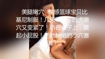 ❤️√极品美女 全身是宝豪乳大又圆 性感透明内内无毛粉逼被大鸡巴使劲干 无套后入中出 叫声诱人