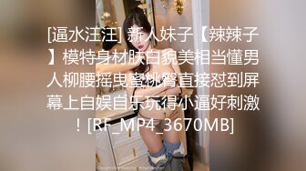 [MP4/ 1.18G] 极品苗条睡衣小姐姐躺在床上一动不动享受爱抚揉捏，笔直美腿浑圆翘臀白皙性感真是尤物啊不停操穴水印