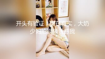 清纯反差小母狗❤️Twitter萝莉『晗喵』福利私拍，美乳翘臀性感小骚货，高挑的身材超高颜值，清纯淫靡并存