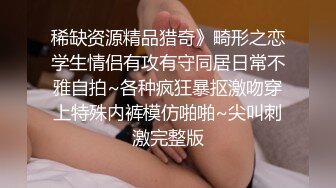 《用力抽插》深夜约操甜美兼职妹，对着镜头手指磨穴