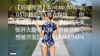 [MP4/ 701M] 沐足会所探良家，2000网约漂亮00后小萝莉，乖巧听话，空窗几个月了第一次做爱好投入