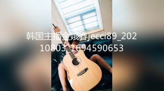 AI脱衣裸舞热舞~福利姬~网红~韩国BJ女主播~绿播秒变黄播【629V】 (350)