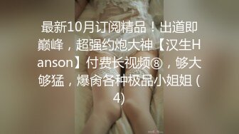 【贝贝贝贝塔】核弹！极品御姐~20小时喷水女王~浪的发狂，隔裤喷水，尿了一裤子，牛逼 (3)