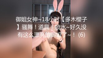 【重金购买OnlyFans福利资源】❤颜值与身材俱佳， (3)