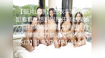 [MP4/ 1.34G] 连体网袜大长腿美女道具自慰啪啪，开档网袜假屌抽插呻吟，菊花肛塞翘起屁股扭动