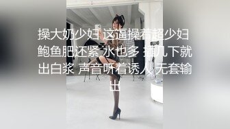 网约来的极品身材女