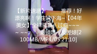 [MP4/ 109M] 广东职业技术学院极品嫩妹赵亦舒艳照不雅视频全泄露！！！