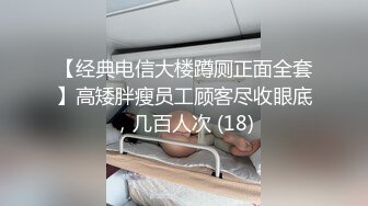 【极品双飞黑丝萝莉】爆贴萝莉女神『可欣』十个眼镜九个骚 激操3P叠罗汉被干出尿 极品粉穴都被干肿了 太顶了