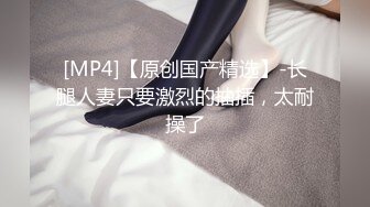 [MP4/663MB]2023-7-17精品近景高清偷拍-网红级别零零后小美女让干部模样的秃顶大叔蹂躏抱着操