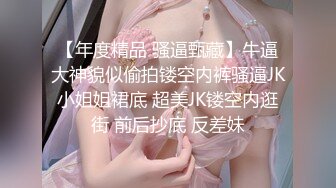 [2DF2]饥渴ol主管面试应届毕业生被约到酒店 进门就扒裤子抓肉棒吃 多姿势抽插猛干 口爆吞干净 - [MP4/222MB][BT种子]