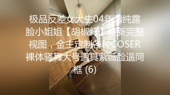 录下背叛男友的杭州大三管院JK少女，无套口爆内射