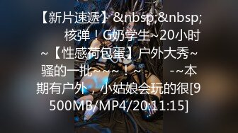 [MP4/910M]11/28最新 极品长卷发妹子开档黑丝跳单自慰胸型干净鲍鱼VIP1196