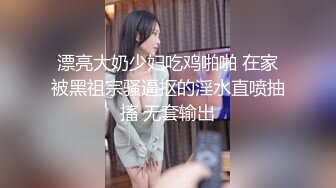 【萝莉女神??童颜巨乳】极品反差婊Mei闺蜜『小玲儿』最新性爱私拍 极品反差换装啪啪连续精液内射 高清720P原版