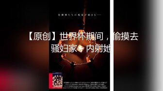 【新片速遞】 ✿顶级女神✿ 超火爆极品蜜汁白虎鲜鲍尤物▌娜娜▌暗黑女王 榨精魅魔夺命索精 宫口内射一线天嫩鲍[692MB/MP4/34:19]