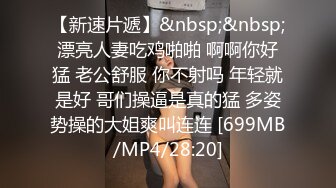 [MP4/ 576M]&nbsp;&nbsp;大叔高价每月3万元包养的在校考研妹 长相清纯除了被男友干其他全归大叔