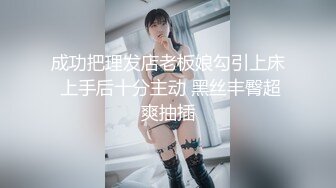 极品短发美女，极品人妻