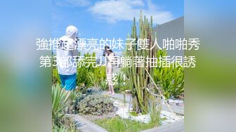 约操小师妹，女上位无套啪啪操白虎馒头逼