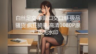 美人火辣身材极品爆乳，性感无毛骚穴看骚穴内部